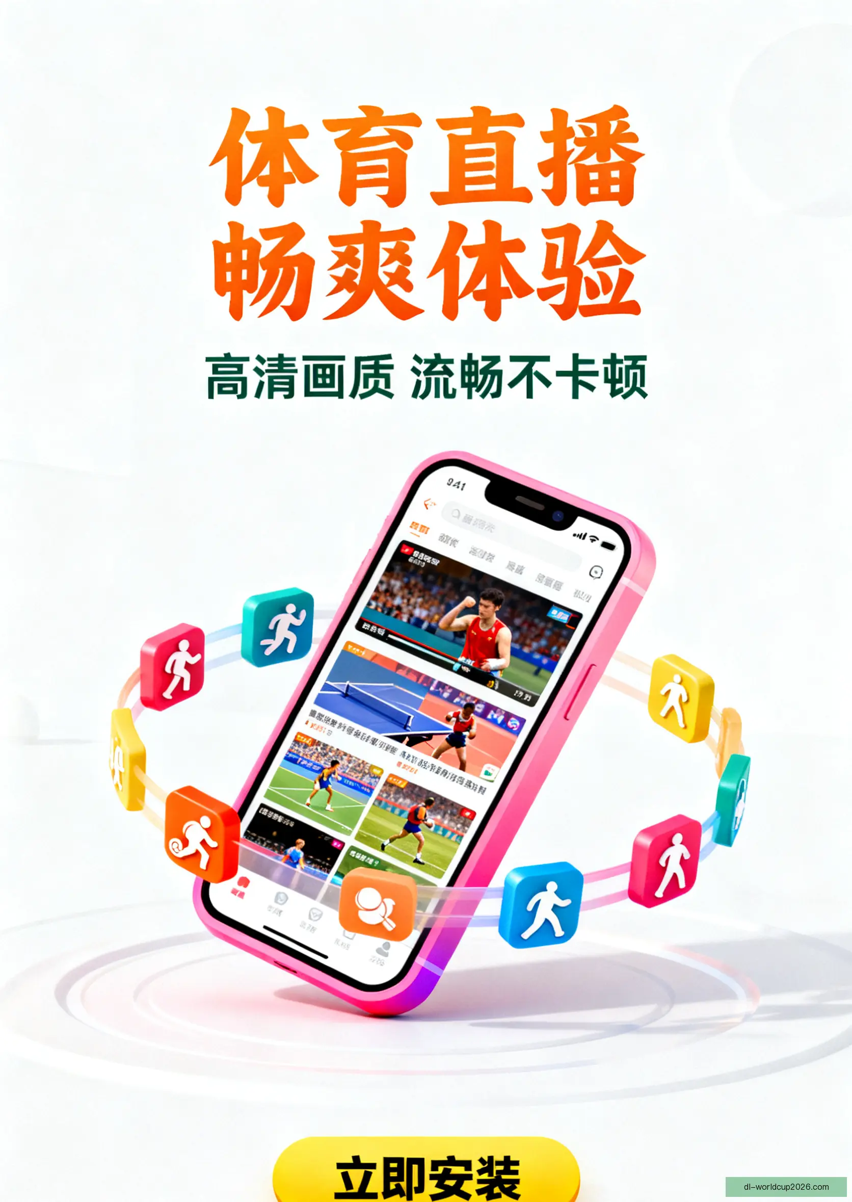 iOSAndroid下载